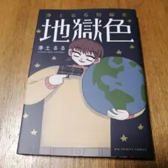 N様 リクエスト 2点 まとめ商品