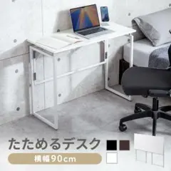 折りたたみデスク コンパクトデスク ホワイト サンワサプライのサムネイル