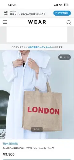 レイビームス　プリントトートバッグのサムネイル