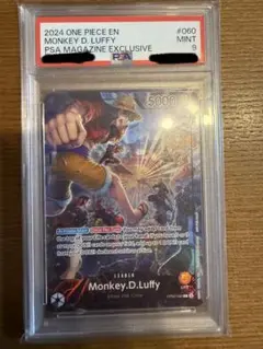 マガジンルフィPSA10 PSA10鑑定済〕モンキー・D・ルフィ(illust:otton)【SR】{OP07-109}