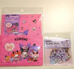 サンリオ クロミ フレークシール・レターセット