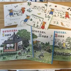 ぐりとぐら 絵本セット ７巻