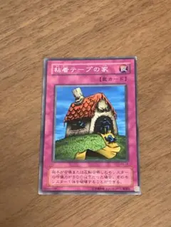 遊戯王 粘着テープの家 ノーマル PS-13 - メルカリ