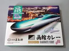 2026年最新】北海道新幹線開業記念の人気アイテム - メルカリ