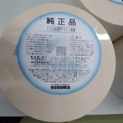 2025年最新】ユヤマ 分包の人気アイテム - メルカリ