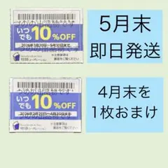 物語コーポレーション　優待券　割引券　クーポン、焼肉きんぐ　ゆず庵　丸源　#水o