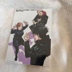 呪術廻戦 特典カード