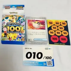【No. 010】スタートデッキ100 ポケモン ブラックキュレム ザングース