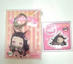 鬼滅の刃 にゃふぉるめ 竈門禰豆子 キーホルダー アクリルスタンド