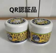 グランズレメディ オリジナル 50g 2個セット QRコード付　【認証品】のサムネイル