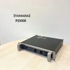 【YAMAHA】P2500S パワーアンプ 業務用 PA 2ch 生産完了品 YAMAHA】P2500S パワーアンプ 業務用 PA 2ch 生産完了品 - メルカリ