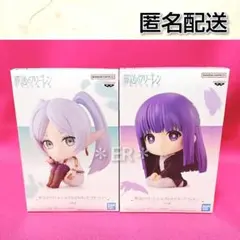 葬送のフリーレン　おすわりフィギュア　フリーレン　フェルン　2体セット