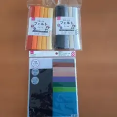 未開封❗【洗えるフェルト】20枚セット