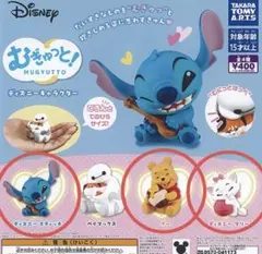 むぎゅっと！ディズニー　まとめ売り