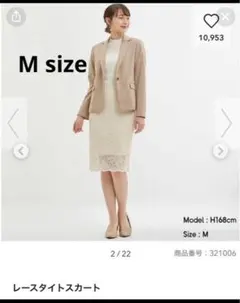 GU レースタイトスカート　ホワイト　裏地付き