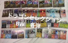 2026年最新】ポケモンカードゲームBW 拡張パック ドラゴンセレクション