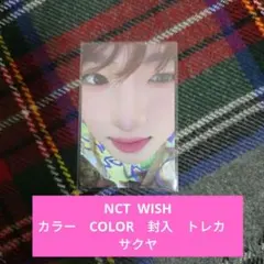 NCT WISH カラー　COLOR　封入　トレカ　サクヤ