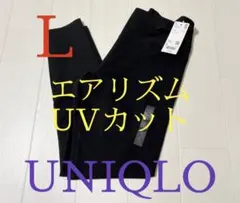 新品タグ付き●ユニクロレディース●エアリズムUVカットソフトレギンス●ブラックL
