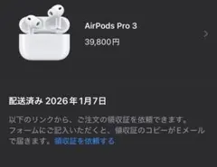 2026年最新】airpods 第3世代 新品未開封の人気アイテム - メルカリ