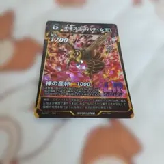 虫神器 LR オオスズメバチ(女王) レジェンドレアのサムネイル