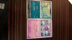 ポケモンカード ゴクリン フワライド 2枚セット