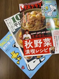 レタスクラブ/SNOOPY家計簿/平日ラク献立