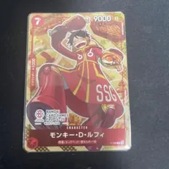 バンダイカードゲームフェス　24-25　限定　ルフィ　プロモ　日本語版　1枚