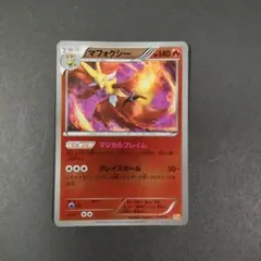 マフォクシー　マジカルフレイム　CP4　019/131　ポケモンカードのサムネイル