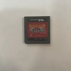 スローンとマクヘールの謎の物語