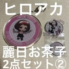 僕のヒーローアカデミア 麗日お茶子 2点セット②