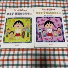 倉金章介 サラ文庫・2冊セット あんみつ姫 てんてん娘 初版 - メルカリ