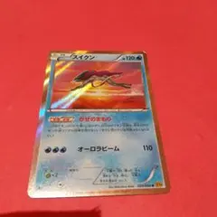 スイクン かぜのまもりのサムネイル
