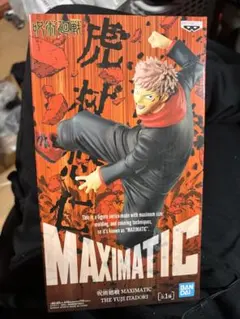 BANDAI MAXIMATIC 虎杖悠仁