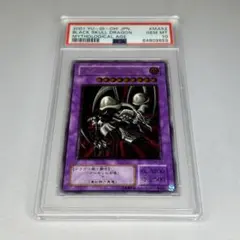 PSA10 スタジオダイス版ブラック・デーモンズ・ドラゴン ウルトラ