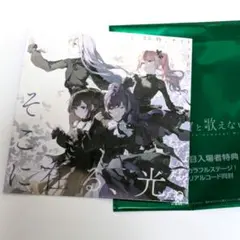 プロセカ　映画特典　25時、ナイトコードで。