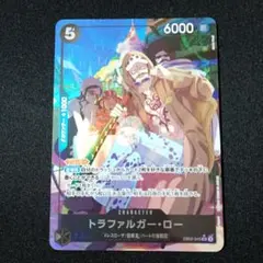 トラファルガー・ロー　SR パラレル　EB02-045