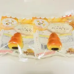 ふわふわ　ベーカリー　パン　おもちゃ　スクウィーズ　チョココロネ