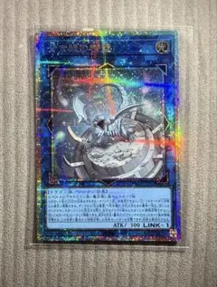 遊戯王　青き眼の精霊　プリシク　プリズマ