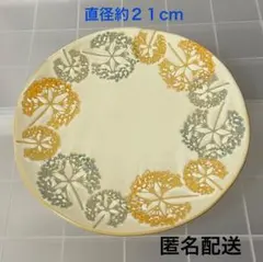 波佐見焼 勲山窯 食器 皿 プレート ブルー イエロー 花柄 北欧の木の実