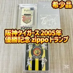 2025年最新】阪神タイガース zippoの人気アイテム - メルカリ