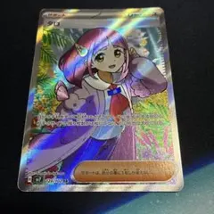 タロ SR スカーレット&バイオレット 拡張パック ステラミラクル キラ