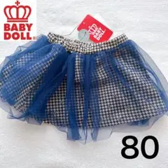 ベビードール　スカート　80 未使用　タグ付き　チェック　千鳥柄　女の子
