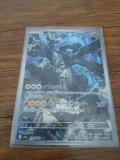 7*o様 AR ゼクロム 210/173