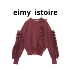eimy istoire ラインフリルニットプルオーバー　レッド赤
