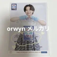 平井美葉 BEYOOOOONDS