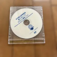【ピグマリオン】第1グレードStep1 DVD プリント解説 (1)