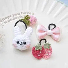 【3点セット/送料込み/匿名配送】ヘアゴム　髪ゴム　ベビー　キッズ　苺　うさぎ