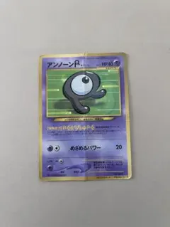 ポケモンカード】アンノーンR 月刊コロコロコミック プロモカード