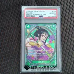 PSA10 たしぎ EB03-018