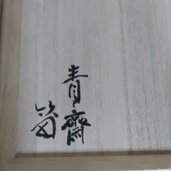 Item thumbnail for item ab52f581-358b-4e5d-af0c-f5210e5f747d